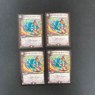 DM Kodama Dance Charger (36/71) Uncommon, set of 4 (5)