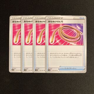 f87 Escape Rope s7D Set of 4 Pokémon Treasure