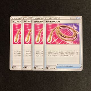 Exclusive (2) f91 Escape Rope s7D Set of 4 Pokémon Trekkies