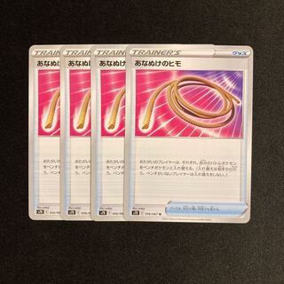 f97 Escape Rope s7D Set of 4 Pokémon Treasure