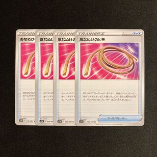 f99 Escape Rope s7D Set of 4 Pokémon Treasure