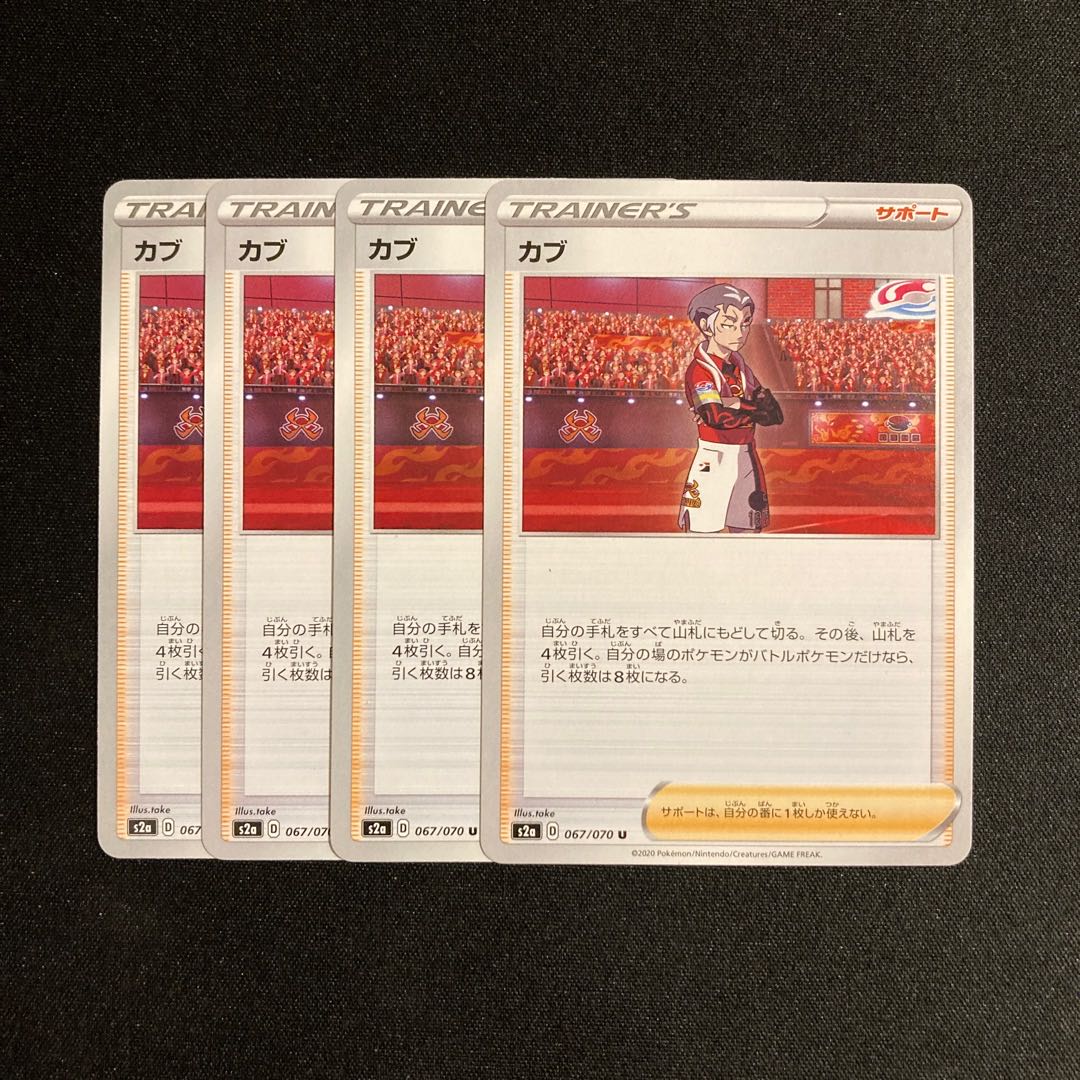 f100 turnip s2a set of 4 pokémon trekkie