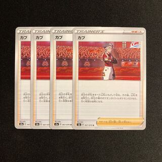 f100 turnip s2a set of 4 pokémon trekkie