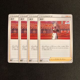 f101 turnip s2a set of 4 pokémon treacle