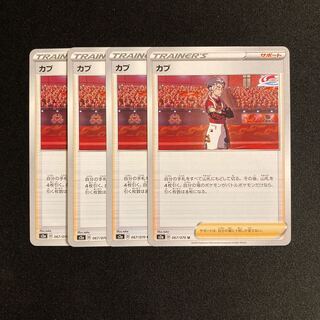 f105 turnip s2a set of 4 pokémon trekkie