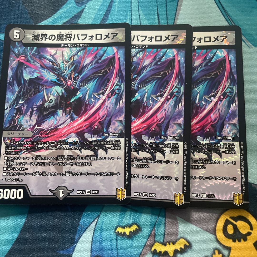 Bapholomea VR 3/95 4 sheets