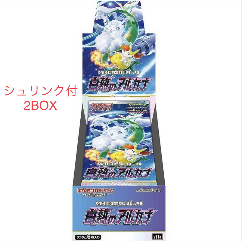 Hakucho no Arcana 2 BOX with shrink-wrap [Scheduled to be released on September 2, 2012].