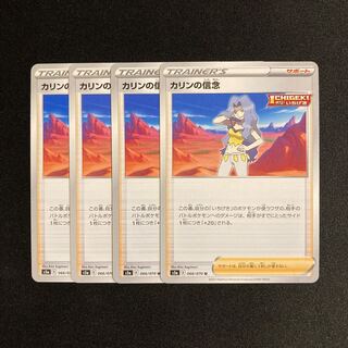 専用（2点）f120 カリンの信念 s5a 4枚セット トレトレ