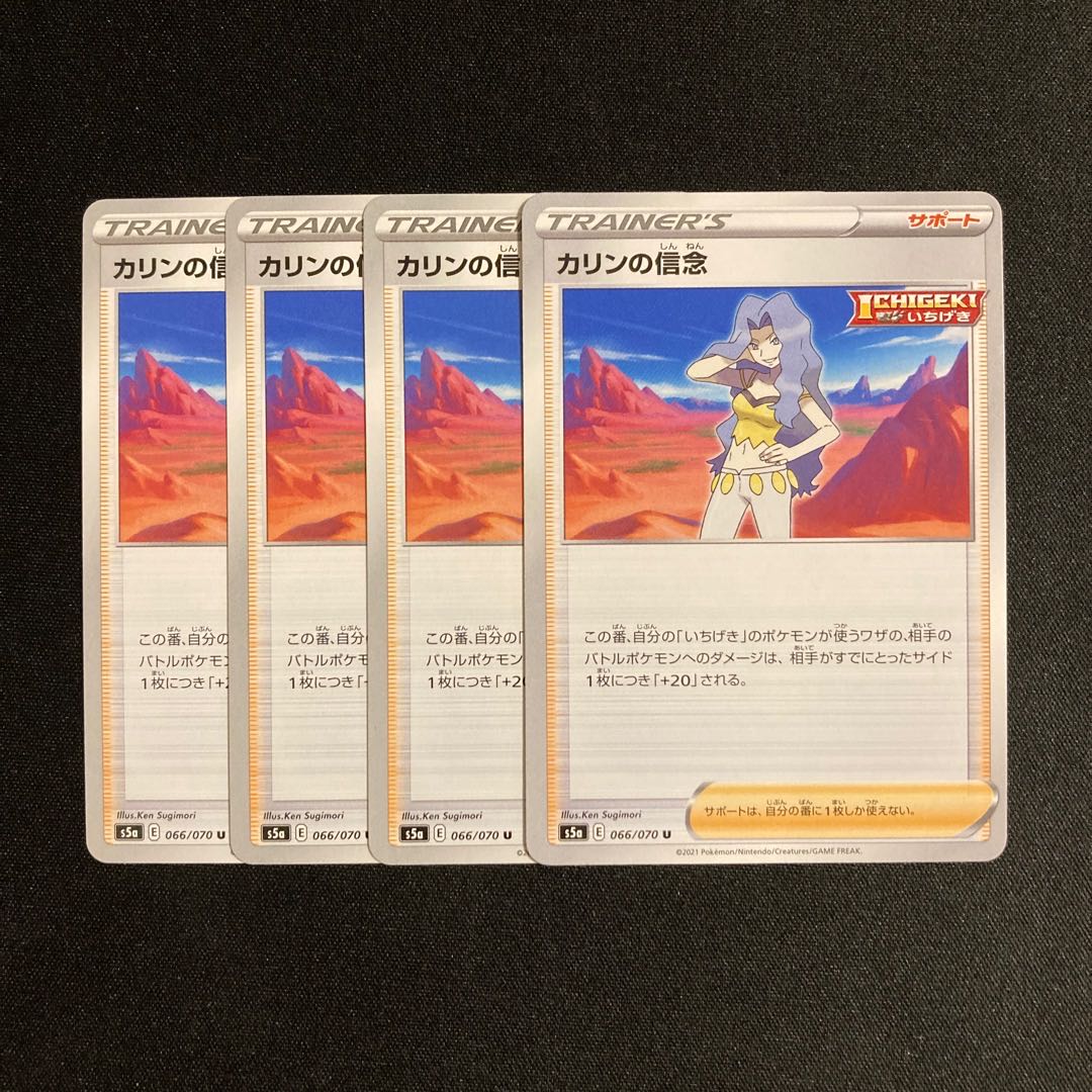 f135 Karin's Belief s5a set of 4 Pokémon Treasure