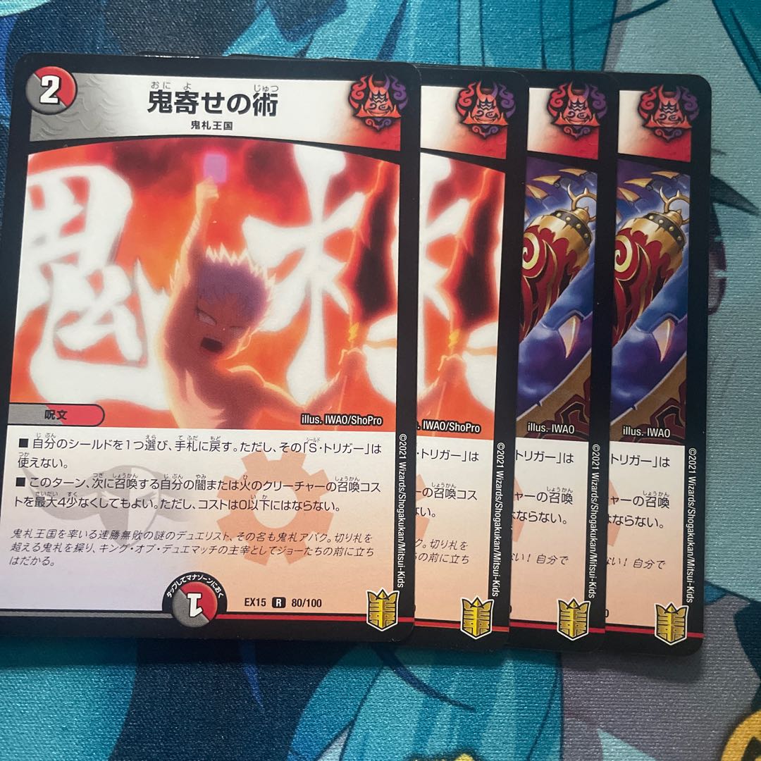 Oniyose no Jutsu: 4 pieces