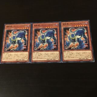 Lightning Beast Dragon Zapdos Dragon 3 pieces