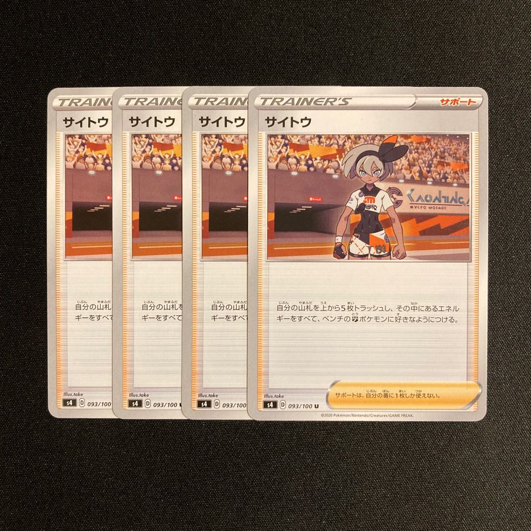f139 Saito s4 set of 4 Pokémon Treasure