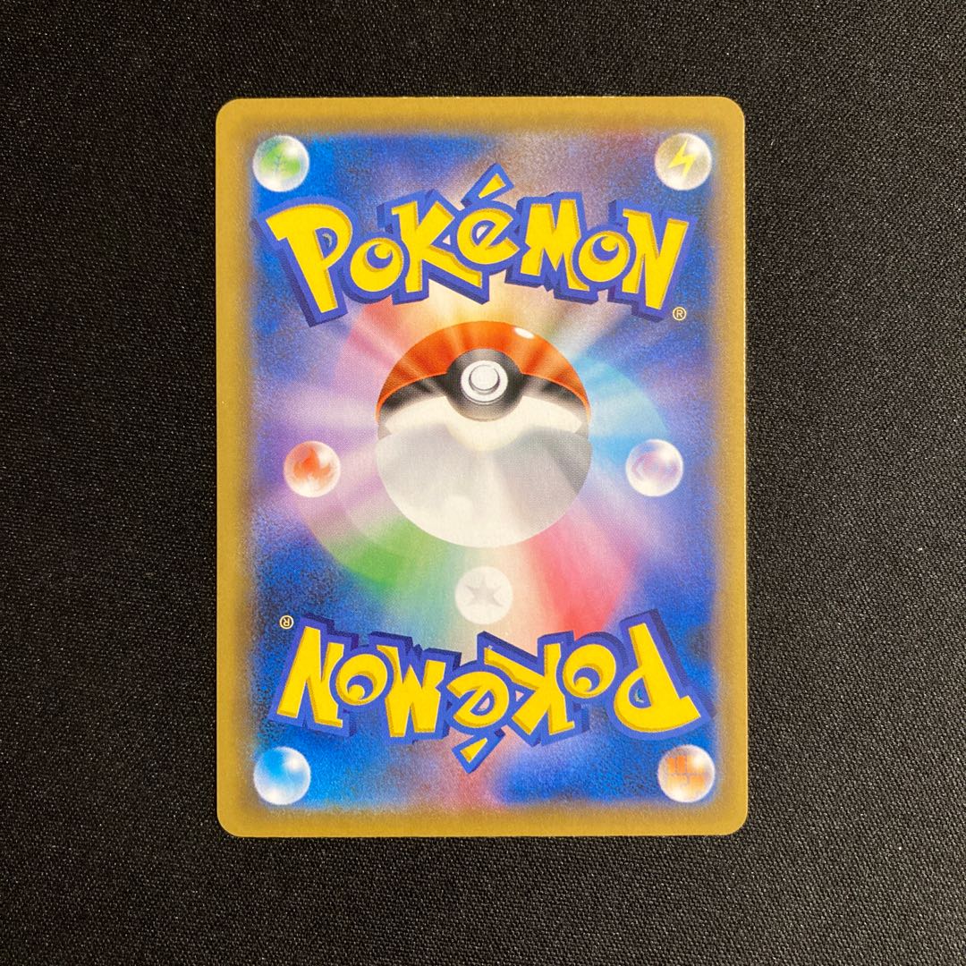 f140 Storm's Mountain pulse s7R Pokémon Tretre