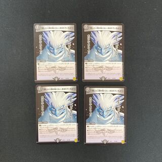 DM - "I can at least remember the names of the people I Snuffed Out!" Normal, set of 4, 1