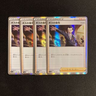 f170 boss's command s4a kira, set of 4 pokémon tre treacle