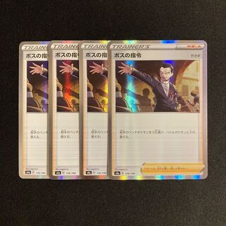 f177 boss's command s4a kira, set of 4 pokémon tre treacle