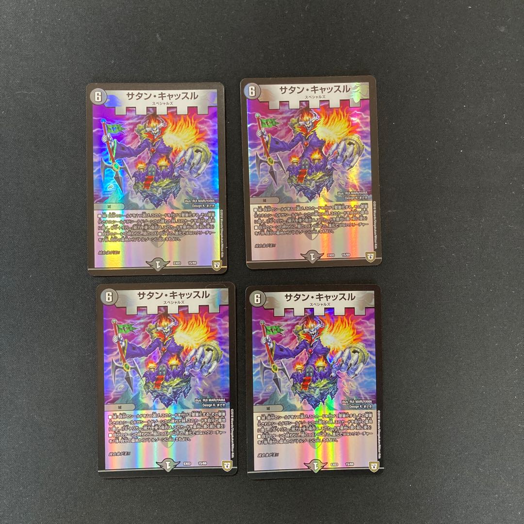 DM Satan Castle, set of 4 (1)