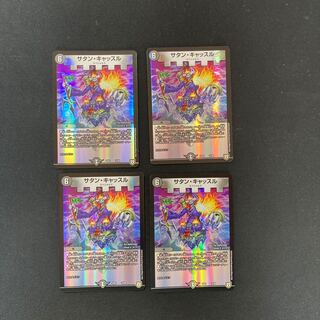 DM Satan Castle, set of 4 (1)