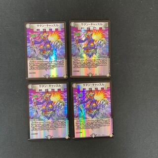 DM Satan Castle, set of 4 (2)