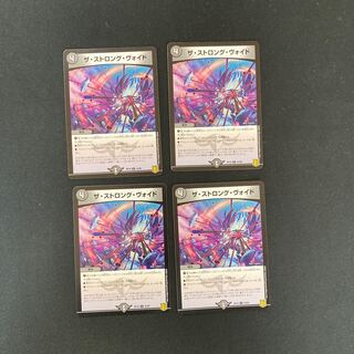 DM The Strong Void Uncommon, set of 4 (3)