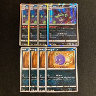 f207 Galal Weezing Koffing s4a, set of 8 each, Pokémon Treasurer