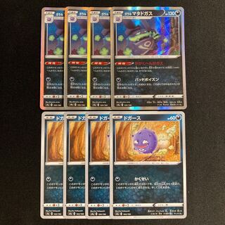f220 Galal Weezing Koffing s4a 4 each, set of 8 Pokémon Treasure