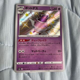 Polteageist Color difference