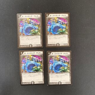 DM The Strong Breath Common, set of 4 (1)