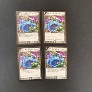 DM The Strong Breath Common, set of 4 (2)
