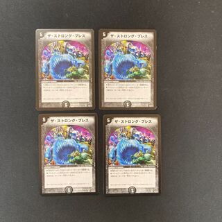 DM The Strong Breath Common, set of 4 (4)