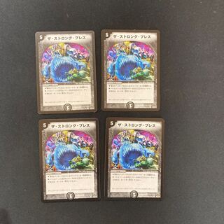 DM The Strong Breath Common, set of 4 (5)