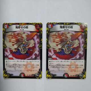 鬼寄せの術(20th黒トレジャー) R-foil T10/T20　2枚セット