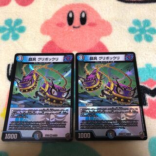 Gigantes Gribokkuri (King Kinkira BOX spec.) R-foil 24/95