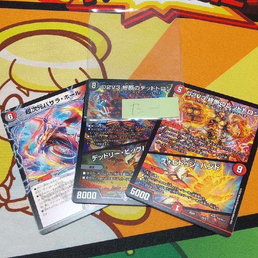 Redtron Deadtron Basara Hall 1 each