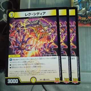 Set Discount Lex Sidia U 28/76 Set of 3