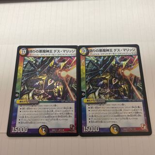 Jilt's Darkness Demon King Death Marriage VR 3/38