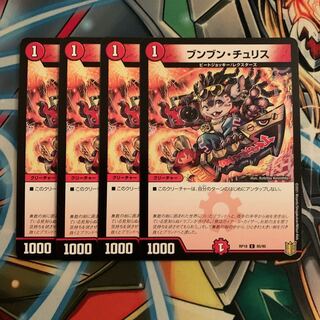 Boom Boom Choo Squirrel C 85/95 4 sheets