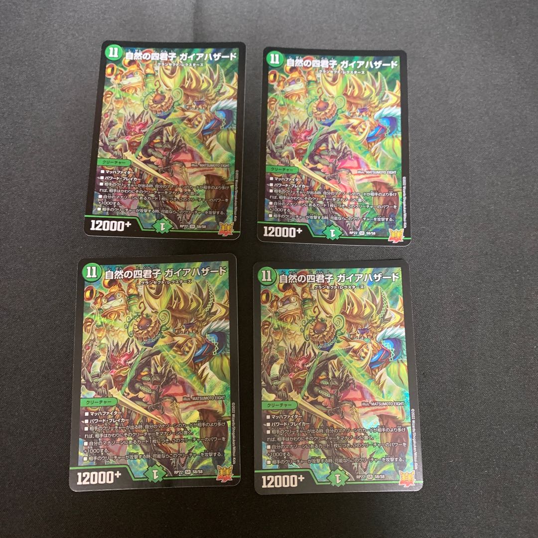 Four Princes of Nature Gaia Hazard SR S8/S8