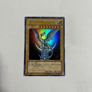 青眼の白龍 ウルトラレア JP001