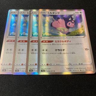 Miltank R 058/067 4 sheets