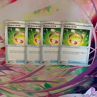 げんきのハチマキ4枚