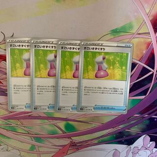 すごいきずぐすり