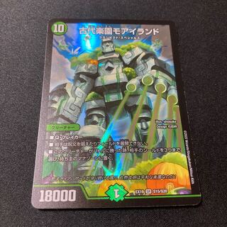 Ancient Paradise Mo Island