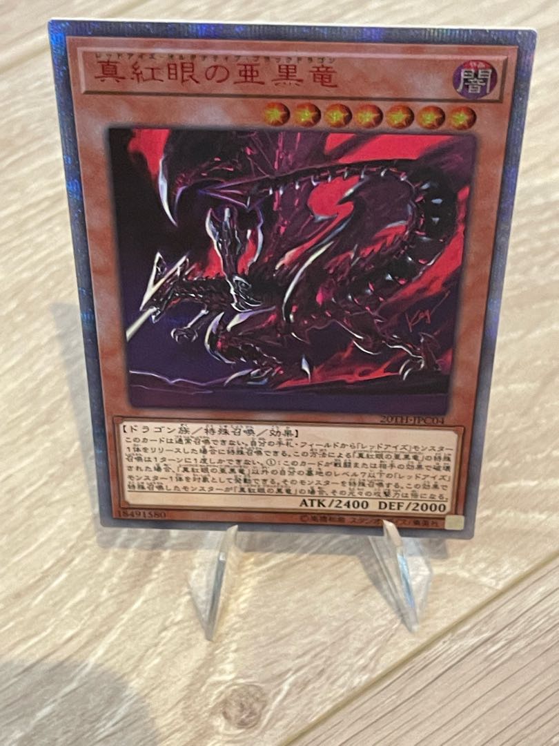 Red-Eyes Alternative Black Dragon Plissik