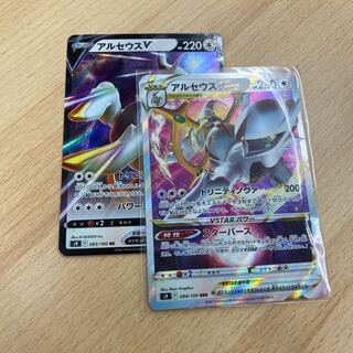 ArceusVSTAR ArceusV Beautiful, set of 2