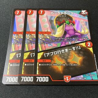 カツラデランス｜「アフロ行きまーす!!」 3枚