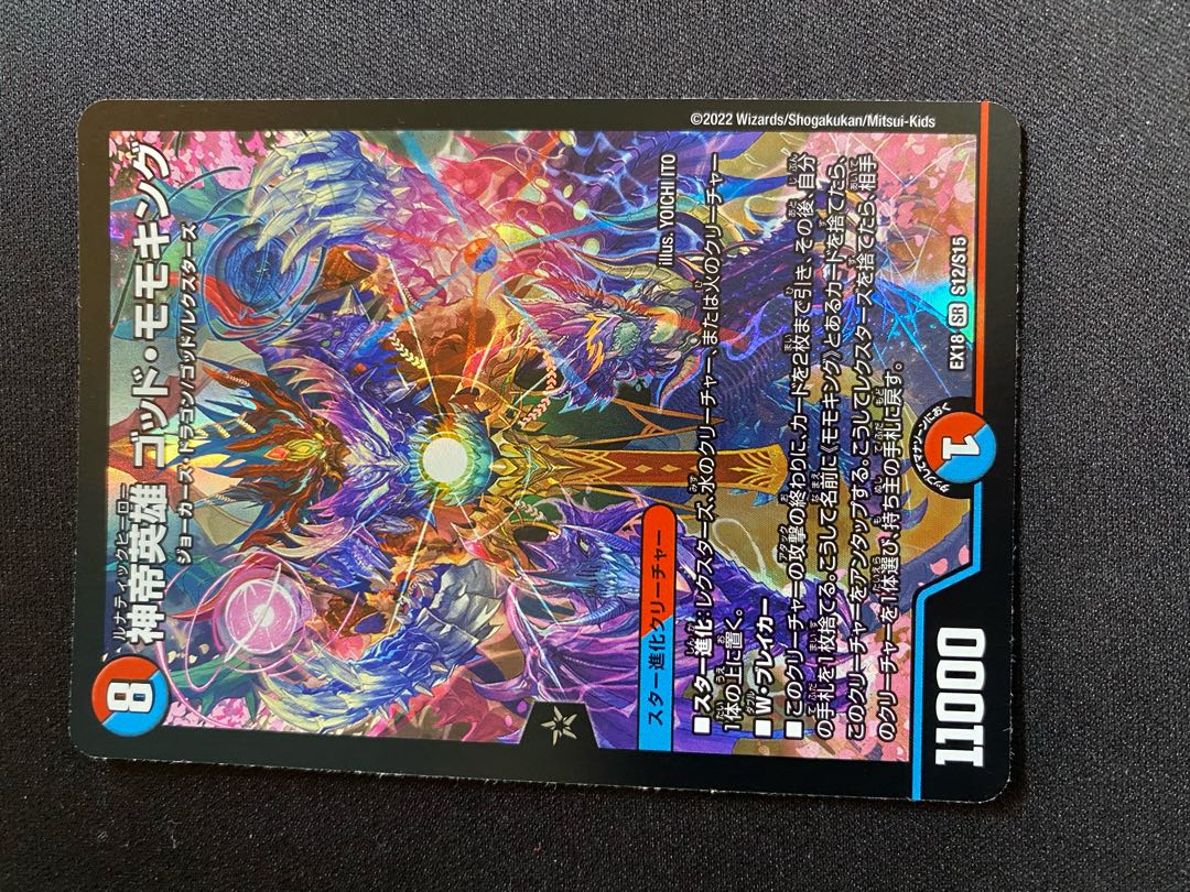 神帝英雄 ゴッド・モモキング SR S12/S15