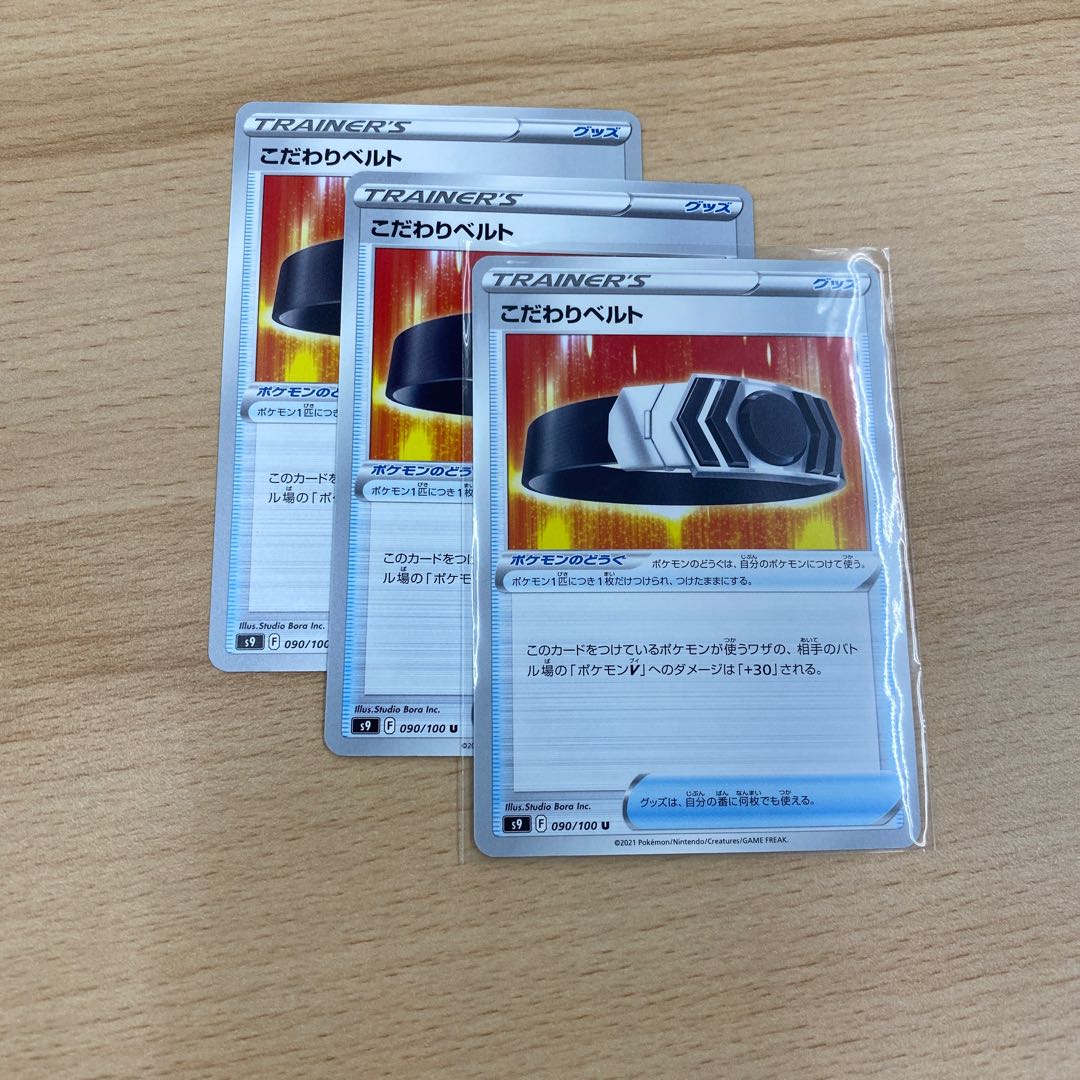 Kodawari Bianca To U 090/100 Beautiful set of 3