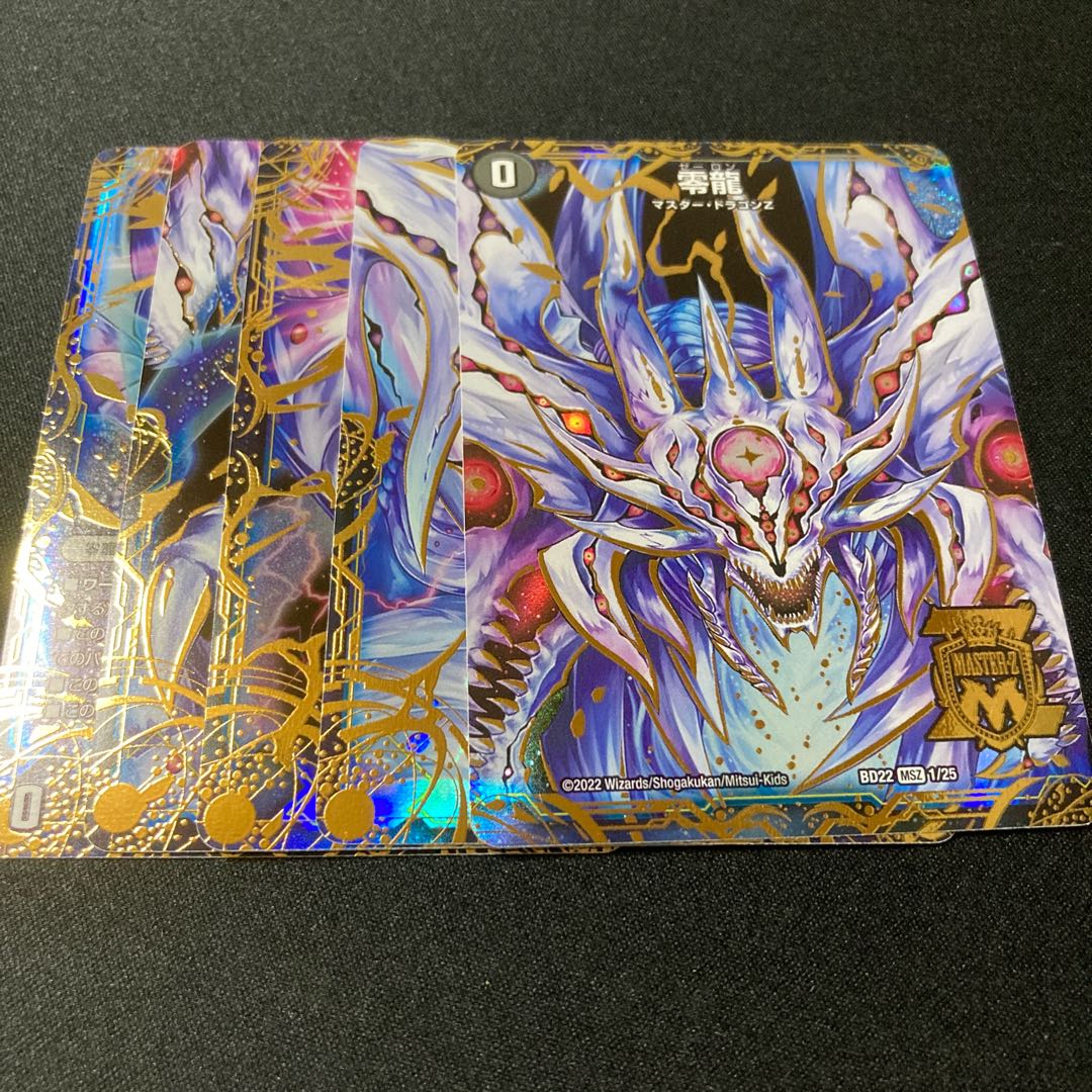 Genesis of Ruin Zero-Mu/Zero-Dragon