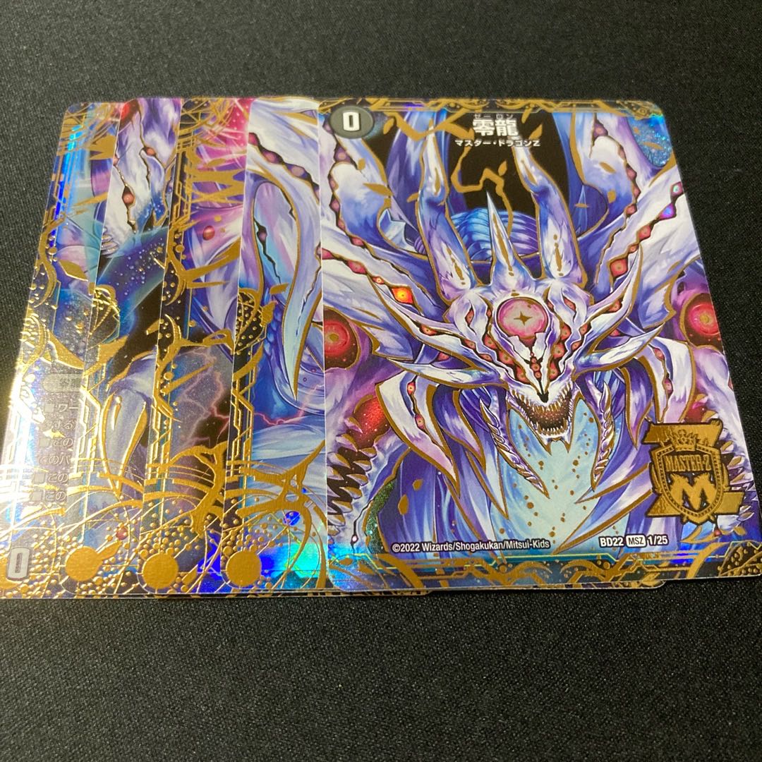 Genesis of Ruin Zero-Mu/Zero-Dragon